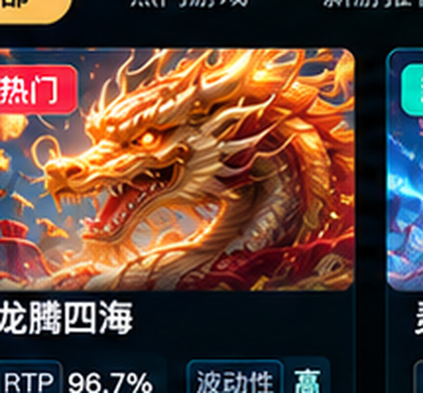 pg电子龙腾四海专题