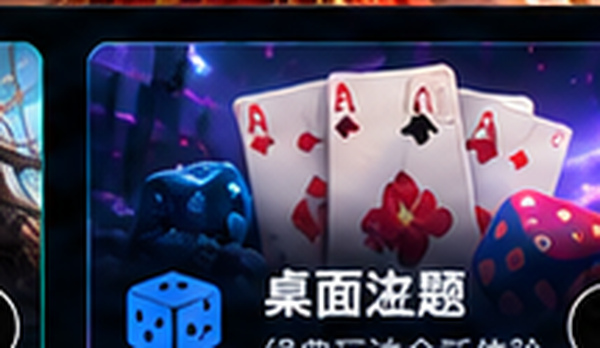 pg电子桌面游戏主题